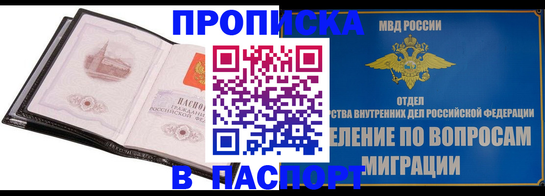 временная регистрация госуслуги в Златоусте