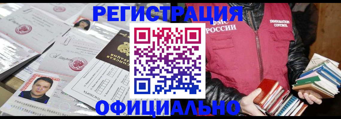 прописка для военкомата в Златоусте